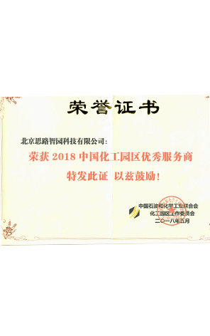 榮譽證書