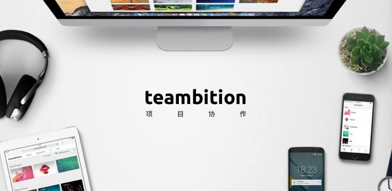 北京思路智園科技有限公司開(kāi)展Teambition全員操作技能培訓(xùn)