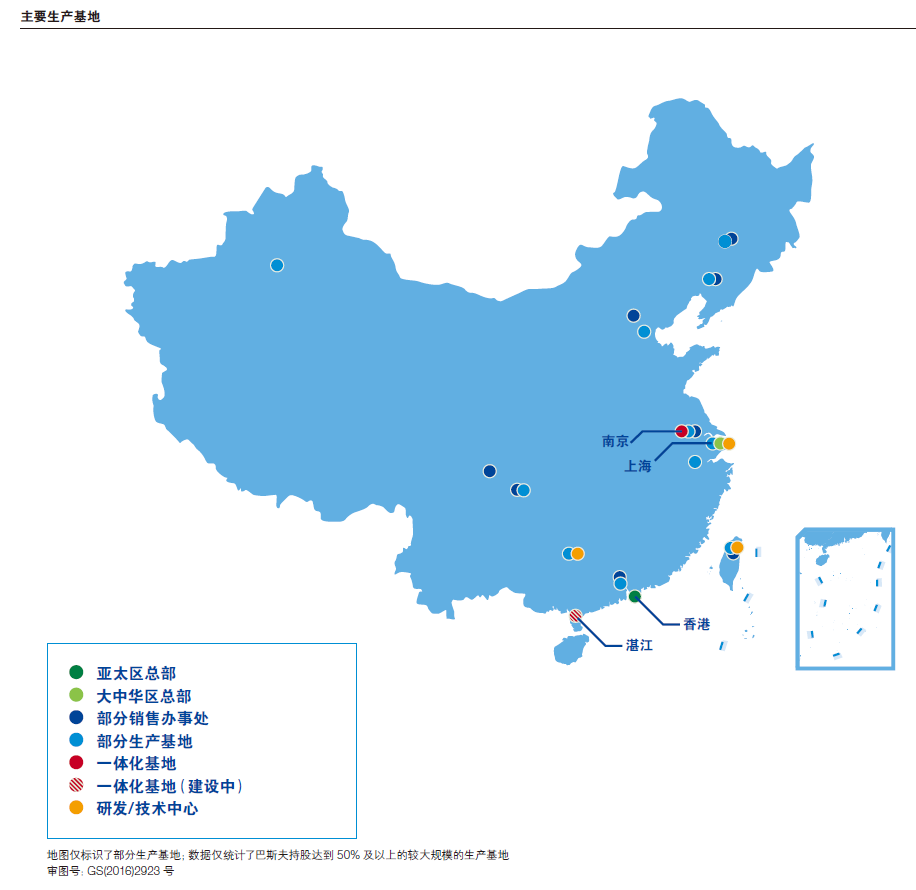 巴斯夫與中石化將共同擴建南京一體化基地