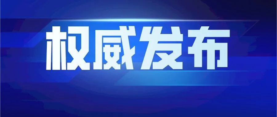 石油和化工類《鼓勵外商投資產業目錄(2022年版)》